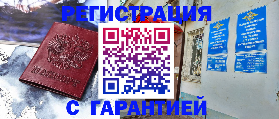 где прописаться в Зеленодольске