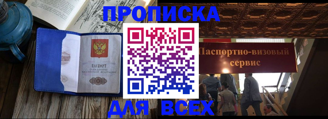 прописка гарантия в Зеленодольске