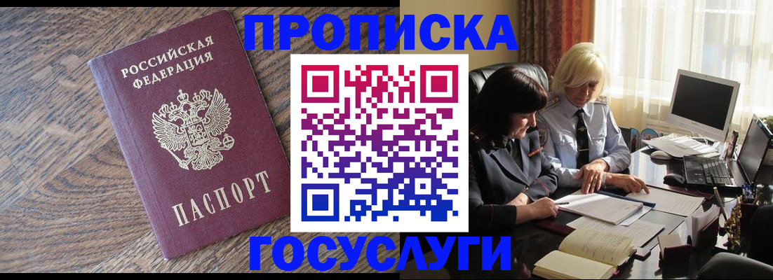 временная регистрация госуслуги в Зеленодольске