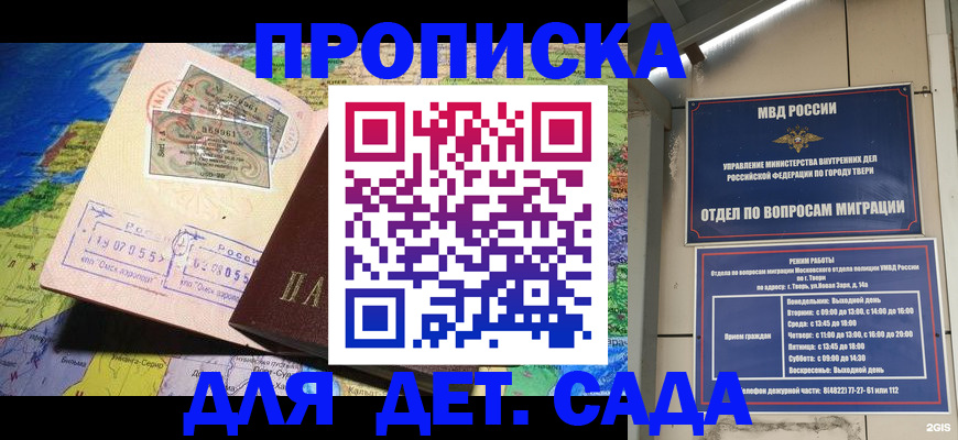 временная регистрация законно в Зеленодольске