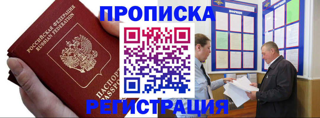 регистрация в Зеленодольске