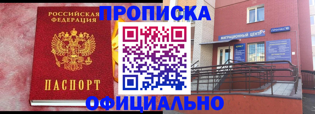 регистрация в Зеленодольске