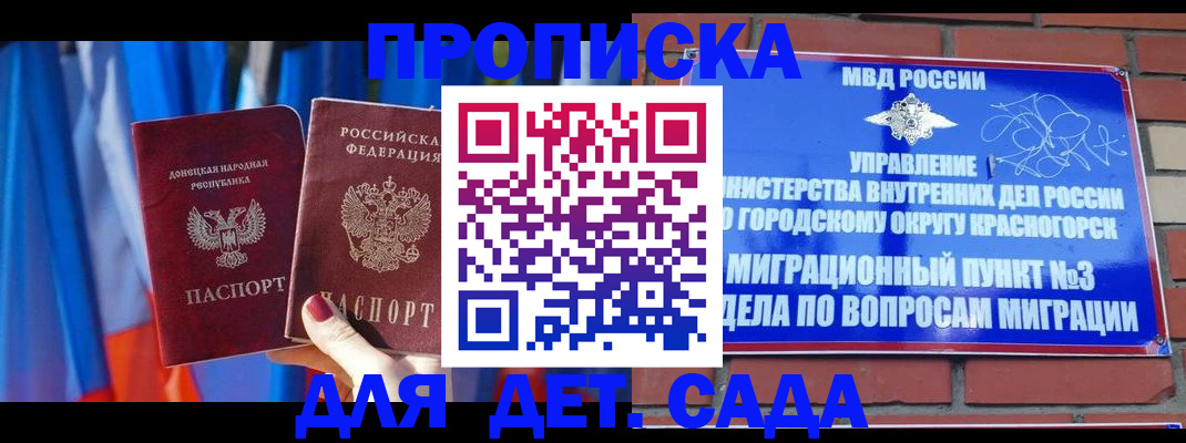 временная регистрация в квартире в Зеленодольске
