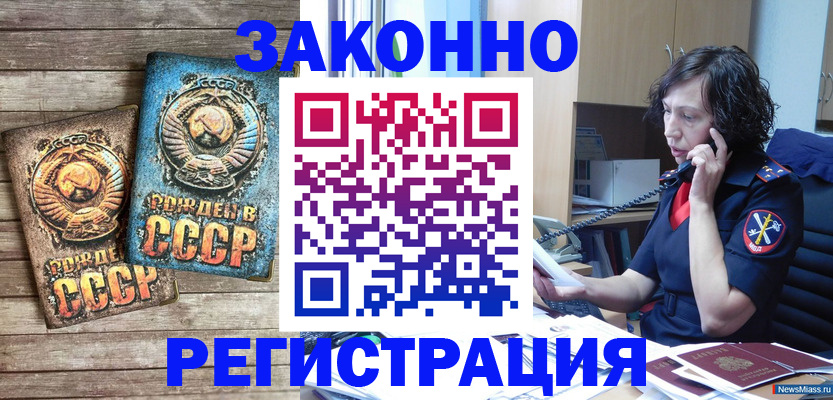 временная регистрация в Зеленодольске